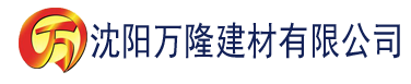 沈阳香蕉网香蕉网建材有限公司_沈阳轻质石膏厂家抹灰_沈阳石膏自流平生产厂家_沈阳砌筑砂浆厂家